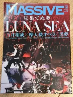 MASSIVE vol.9 LUNA SEA