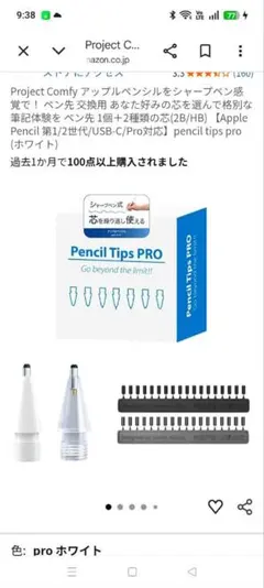 2026年最新】Apple Pencil Proの人気アイテム - メルカリ