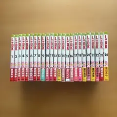 L♡DK 全1巻〜24巻セット - メルカリ