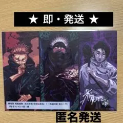 劇場版 呪術廻戦 映画 渋谷事変 死滅回遊 入場者特典 ビジュアルボード