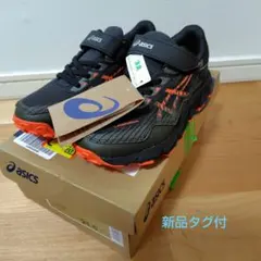 【新品】アシックス レーザービーム スニーカー ジュニア一般運動靴 21.5cm