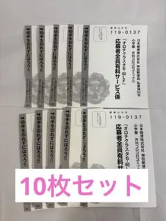 コロコロコミック 12月号 ベイブレードX オロチクラスタ 10枚 ベイブレード