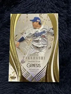 2025年最新】髙橋宏斗 中日の人気アイテム - メルカリ