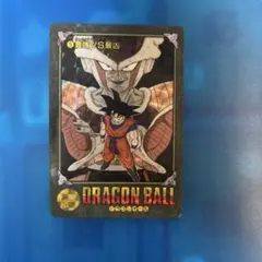 ドラゴンボール　カードダス  ビジュアルアドベンチャー　46 ごくう ドラゴンボール カードダス ビジュアルアドベンチャー 46 ごくう