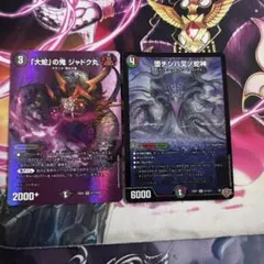 ナルガロッチヴリドガルド シークレット 堕チシ八叉ノ蛇神 - メルカリ