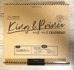 ☆超美品☆ King & Prince 2021.4-2022.3 カレンダー