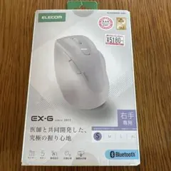 ELECOM EX-G ホワイト マウス Sサイズ