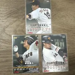 スターカード×3 ➕ その他
