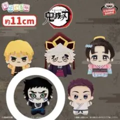 鬼滅の刃ちびぐるみ vol.6 獪岳