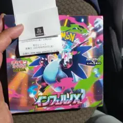 ポケモンカード インフェルノX 未開封 1BOXセット シュリンクなし