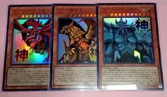 オシリスの天空竜 オベリスクの巨神兵 ラーの翼神竜 スタンプエディション