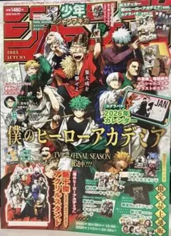 少年ジャンプGIGA 2025 AUTUMN ⭕️付録全完備⭕️書店購入そのまま新品