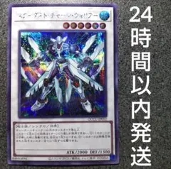 遊戯王　スターダスト・チャージ・ウォリアー　シークレット　1枚