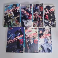 【全巻初版】ブラック・ブレット 1〜7巻セット 旧版