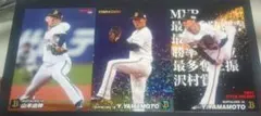 プロ野球チップスカード2022山本由伸