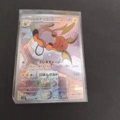 ライチュウ AR SV2D クレイバースト 074/071