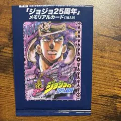 2025年最新】ジョジョ25周年メモリアルカードの人気アイテム - メルカリ