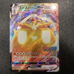 ace ポケモンカードゲーム