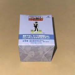 HUNTER × HUNTER スーツトレーディングアクリルスタンド BOX