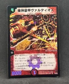 1829 機神装甲ヴァルディオス 2002年 旧枠 初期カード - メルカリ