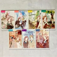 1週間フレンズ。全巻セット （1〜7巻）