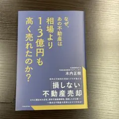 2026年最新】“値上がり立地
