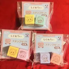 【未使用3袋セット売り】しぐれうい フリュー くじ　D賞　スタンプセット　全3種