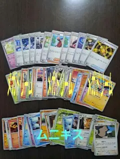 ポケモンカード 【メガドリーム、ムニキス】ノーマルカードまとめ売り