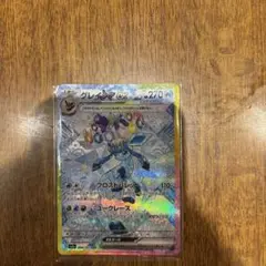 ポケモンカード　グレイシアex sar
