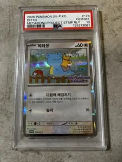 N*t様 PSA10 アローラロコン SM4+ 022/114 ポケモンカード - メルカリ