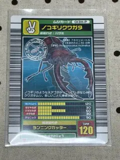 ムシキング 2003AUTUMN パラレル ノコギリクワガタ 他9枚まとめ売り