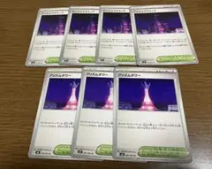 ニンジャスピナー　スタジアム7枚セット