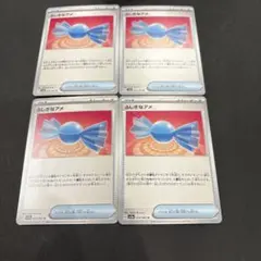 ポケモンカード ふしぎなアメ 4枚セット