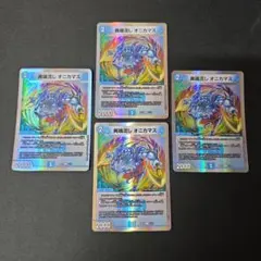 デュエルマスターズ　異端流し　オニカマス　4枚セット　BD19 U 11/14