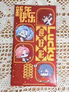 あんスタ 燐音 HiMERU ニキ こはく 中国限定 非売品 特典 ポチ袋
