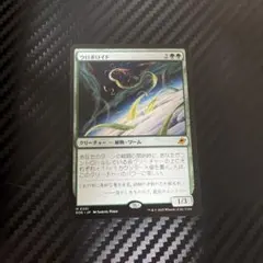 MTG ウロボロイド 2枚セット プロモ 2026年最新】ロボロイドの人気アイテム - メルカリ