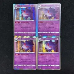ゲンガー R ならくのうらもん4枚 セット ポケモンカード ダークファンタズマ