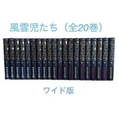 2026年最新】風雲児たち 全巻の人気アイテム - メルカリ