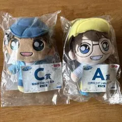 名探偵コナン セガ ラッキーくじ ぬいぐるみ A賞 C賞セット