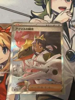 アイリスの闘志 SAR MEGA ハイクラスパック MEGAドリームex 24…