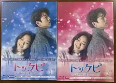 トッケビ〜君がくれた愛しい日々〜 【Blu-ray Box 1&2】セット Amazon.co.jp: トッケビ~君がくれた愛しい日々~ Blu-ray BOX2 261分