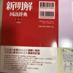 辞書セット: 新明解国語辞典, 古語辞典, AXIS Genius