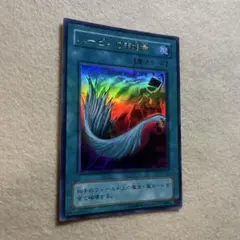 最終値下げ　遊戯王　エラー　ハーピィの羽根帚　ネームズレ　文字ズレ　エラーカード 遊戯王 エラー ハーピィの羽根帚 ネームズレ 文字ズレ エラー