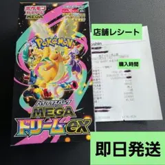 【シュリンク無しペリペリ有】MEGAドリームex 1box