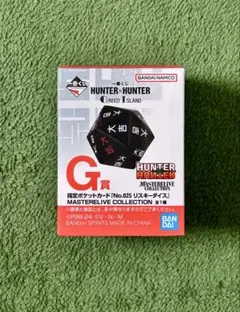 一番くじ　HUNTER×HUNTER G賞　「No.25 リスキーダイス」