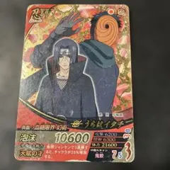 NARUTO ナルト カード うちはイタチ 忍-203 BANDAI - メルカリ