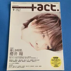 【399円均一】プラスアクト +act. 2011年9月号 櫻井翔