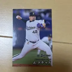 オリックス・バファローズ A.マチャド プロ野球チップス 2026 カード