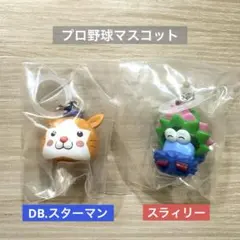 プロ野球マスコットめじるしアクセサリー 2個セット