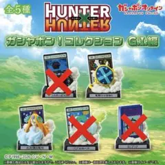 HUNTER×HUNTER ガシャポン！コレクション G.I.編 2種セット